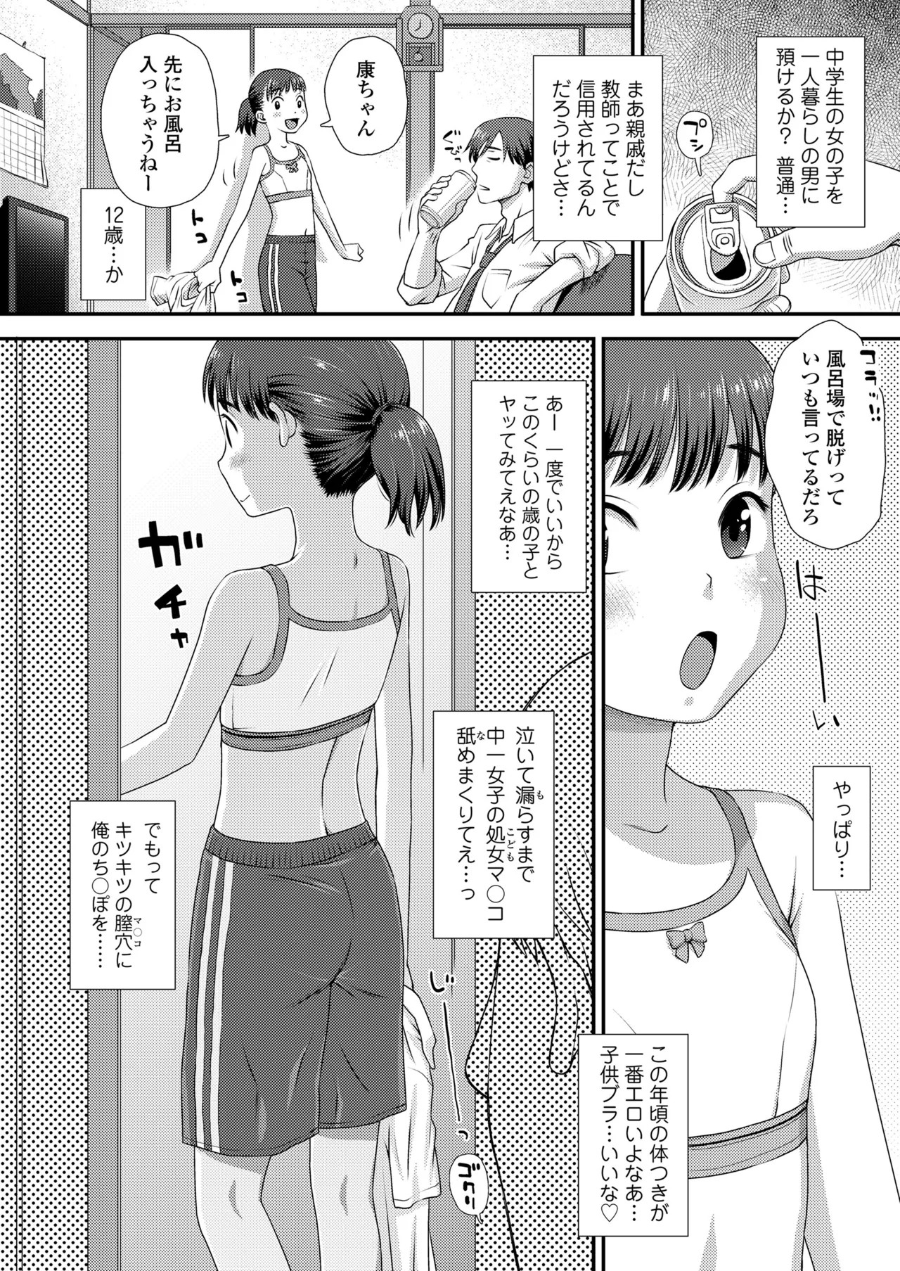 Page 86