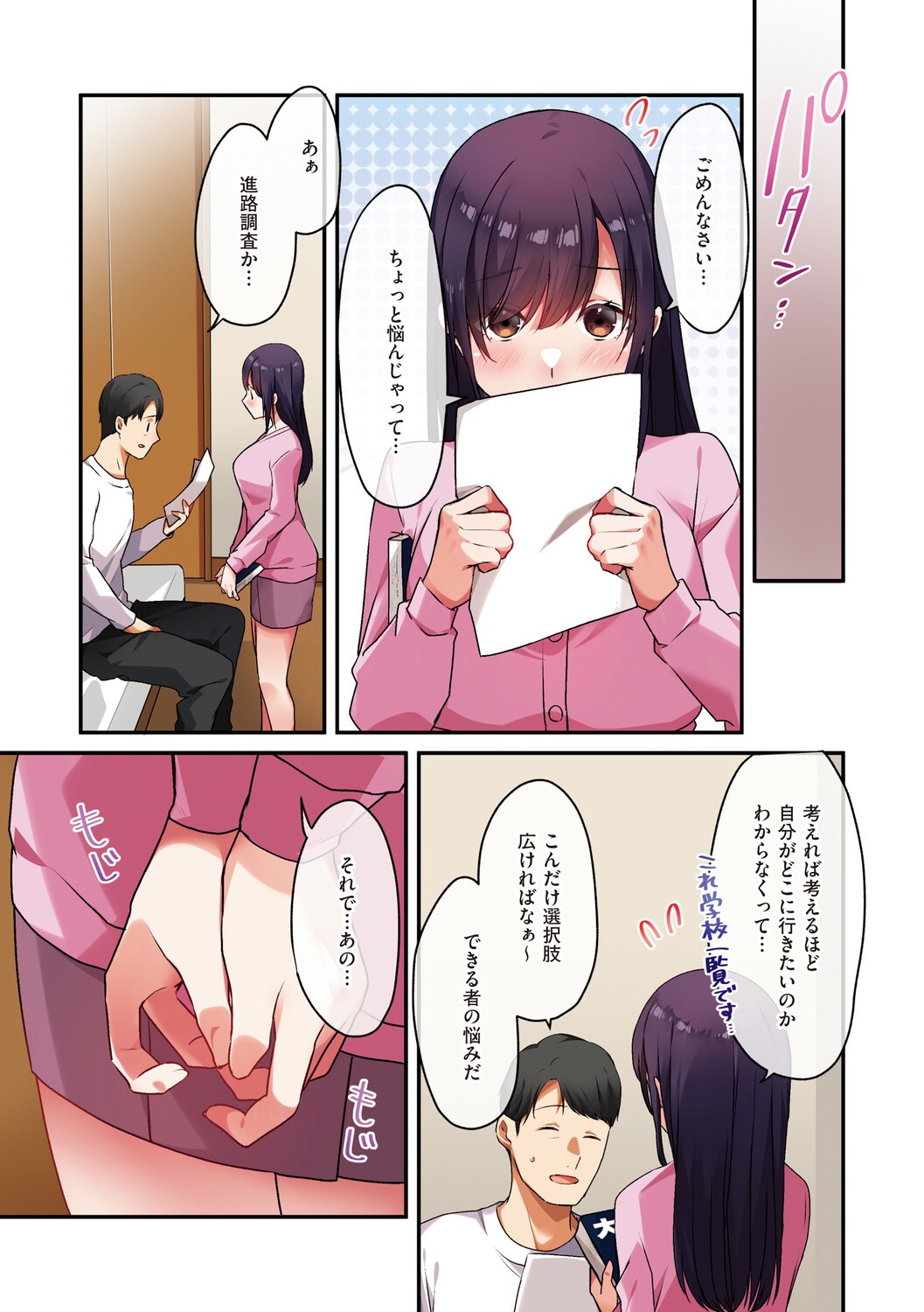Page 102