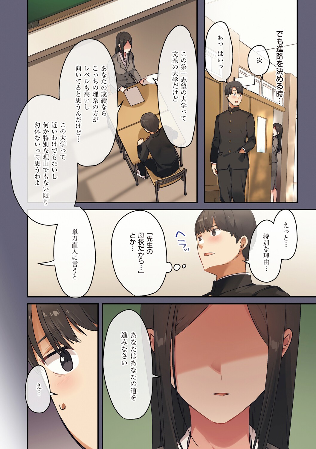 Page 105