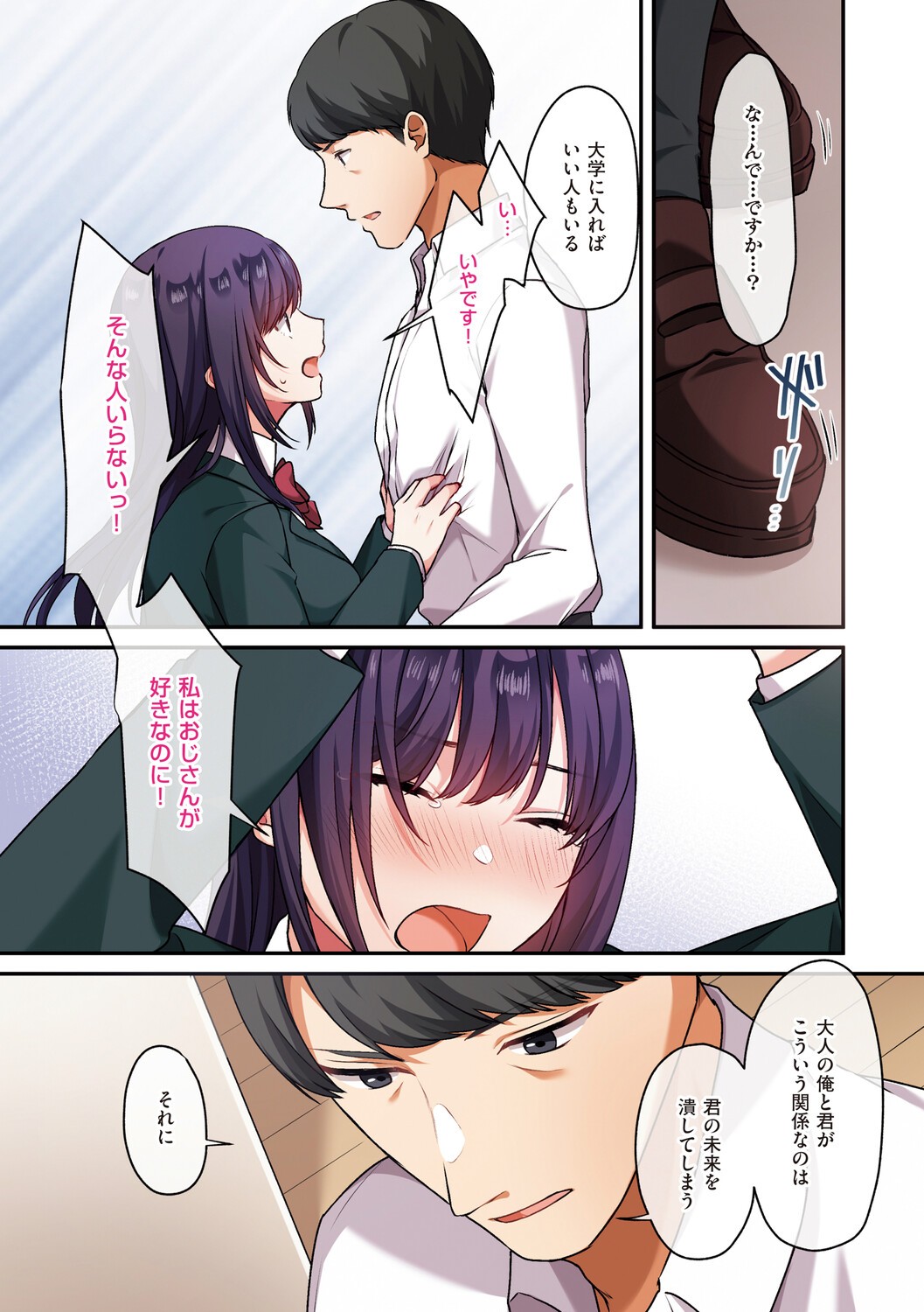 Page 138