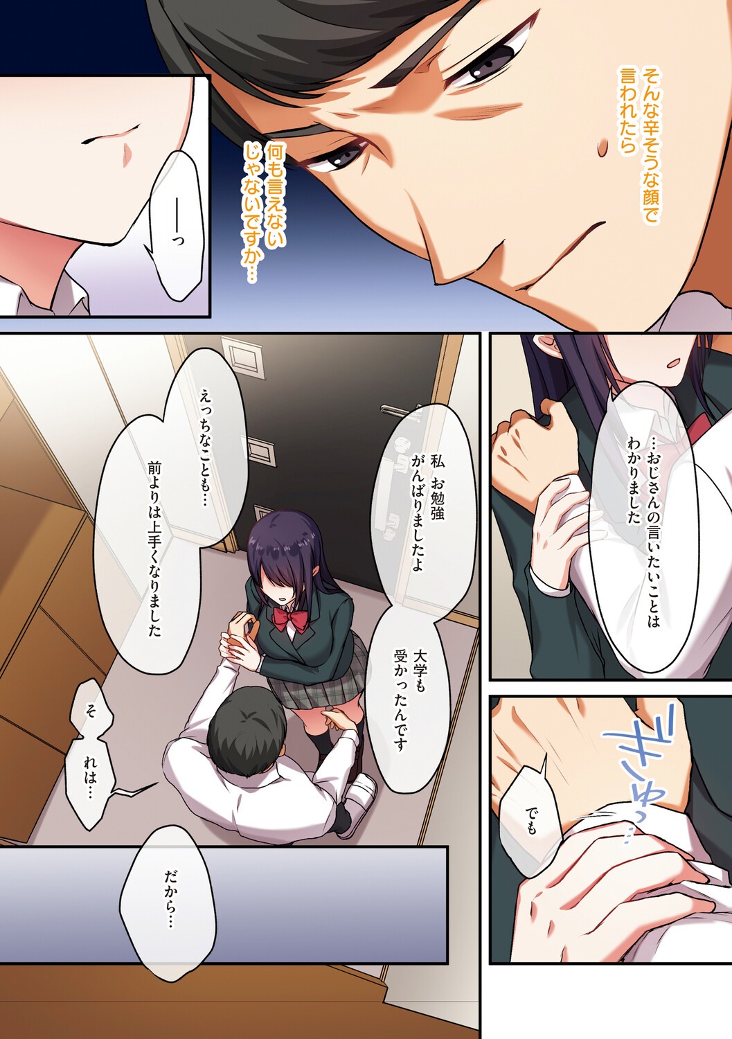 Page 142