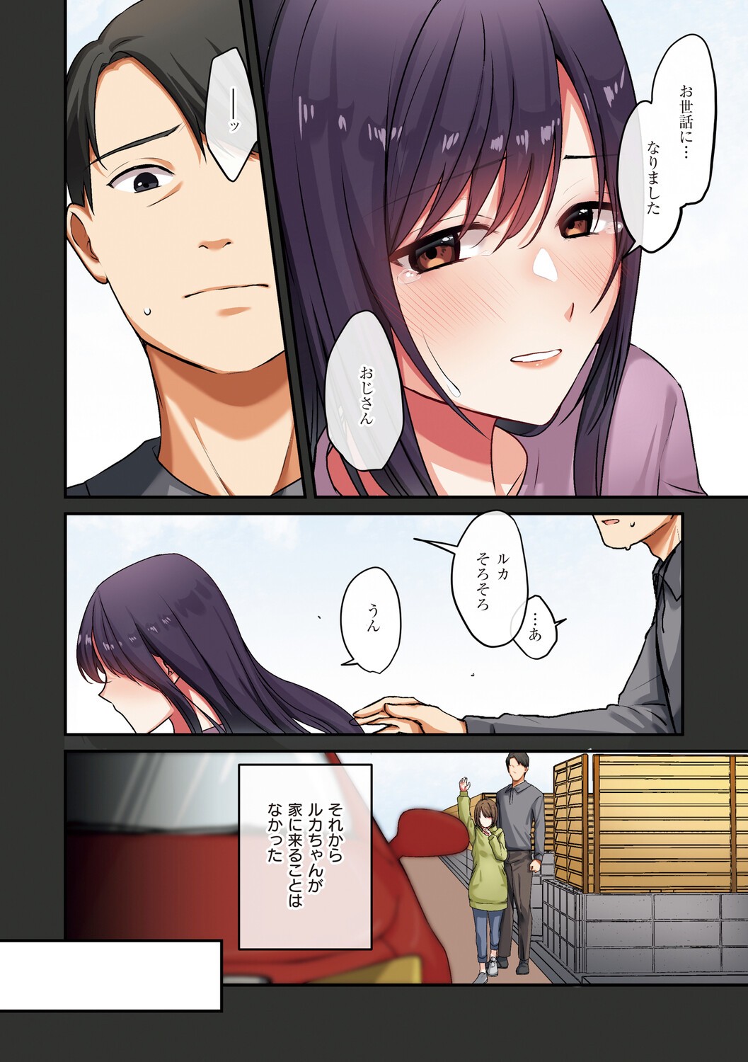 Page 171