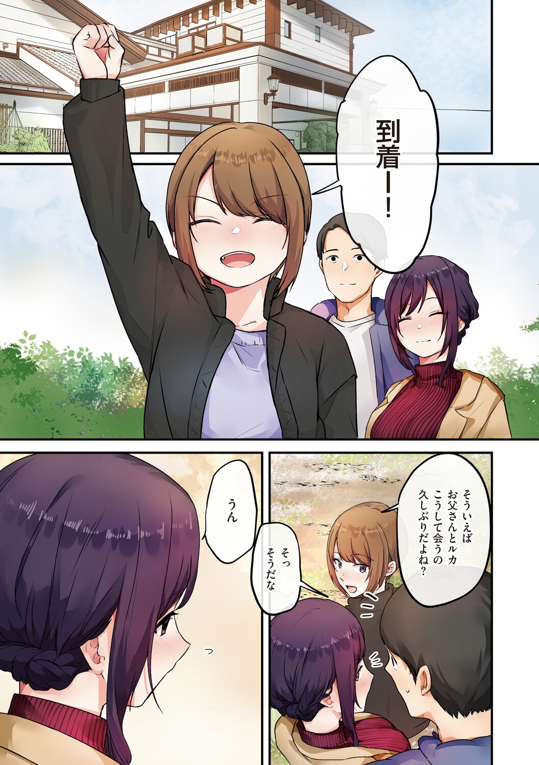 Page 180