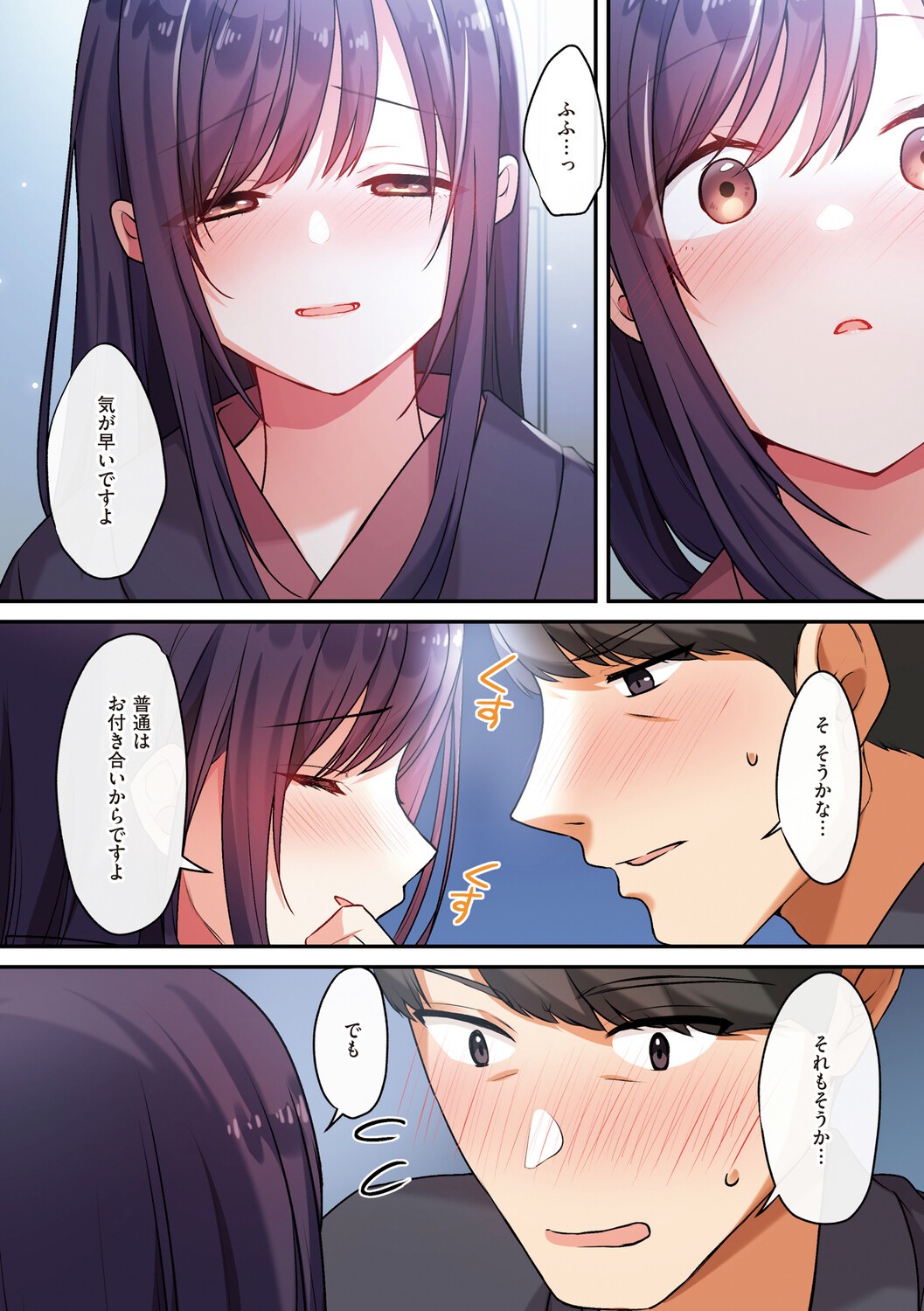 Page 194