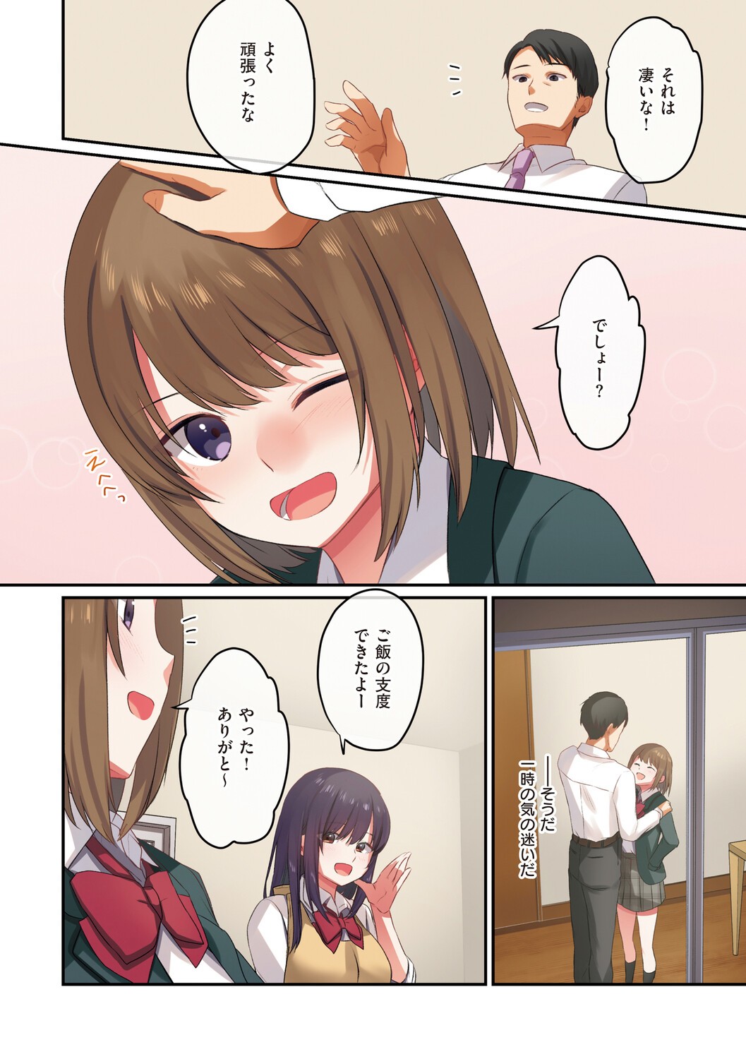 Page 61