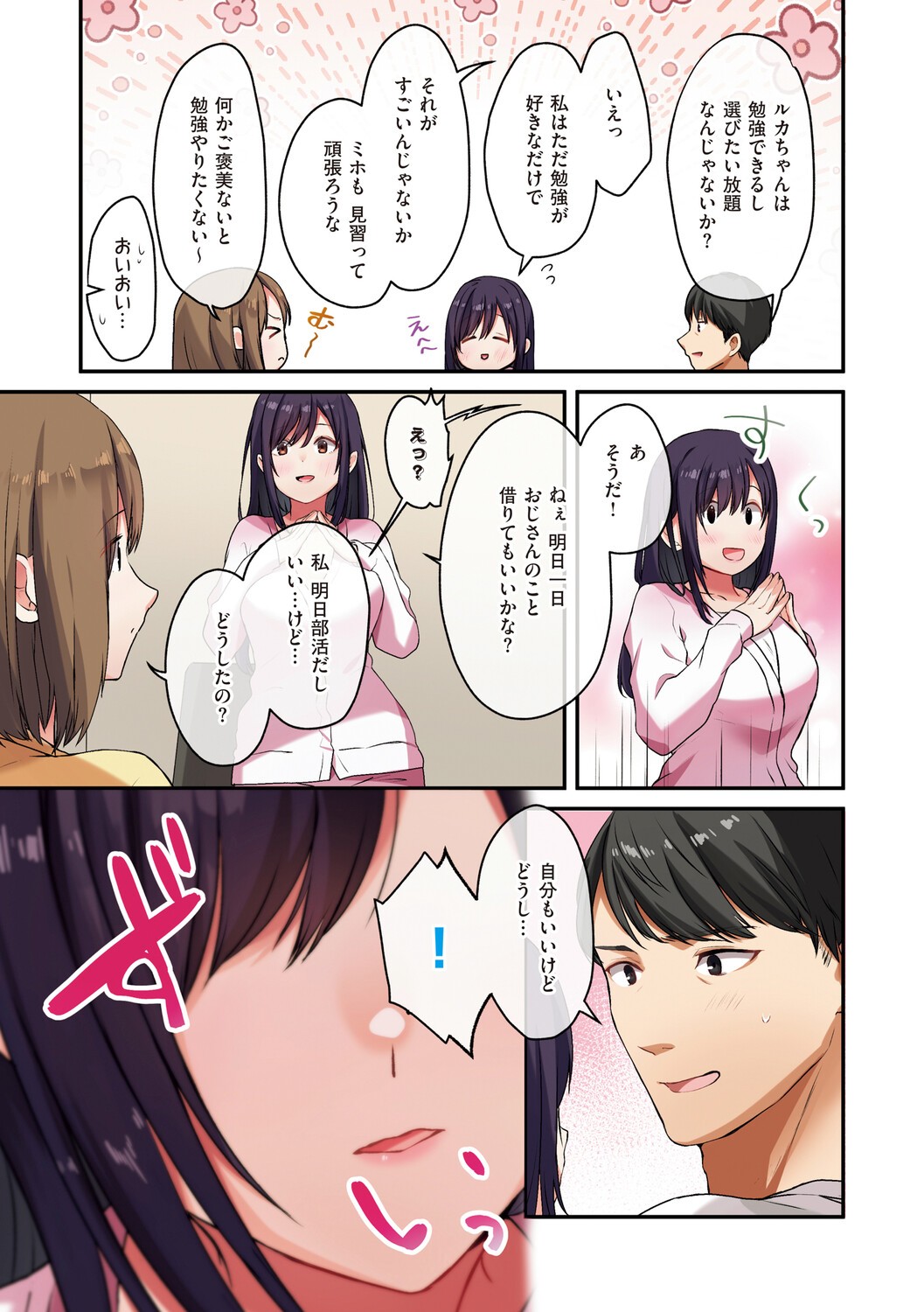 Page 74