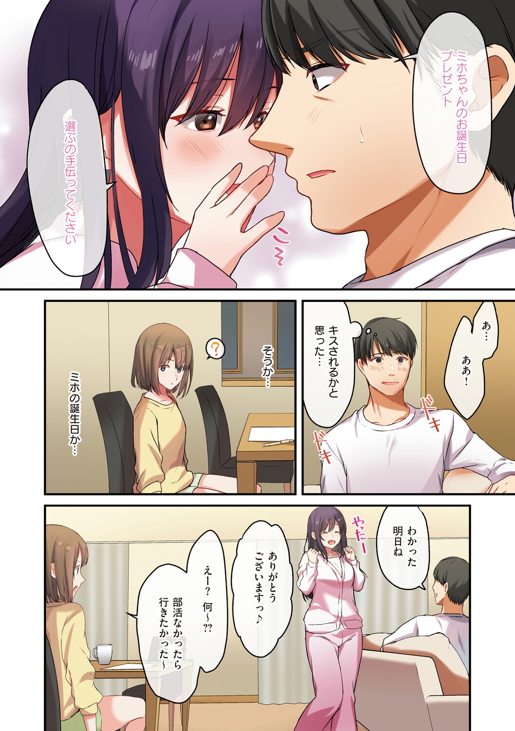 Page 75