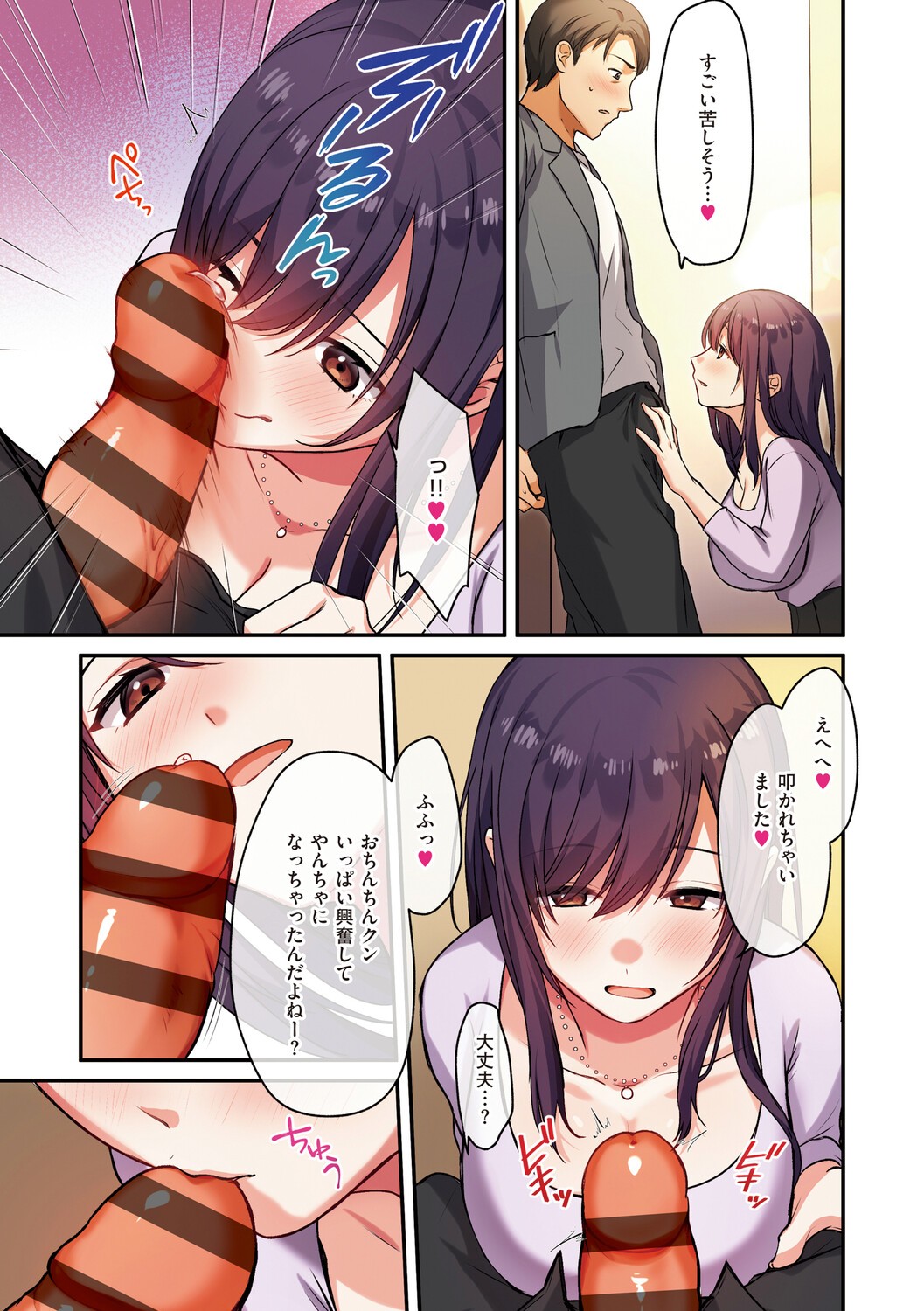 Page 84