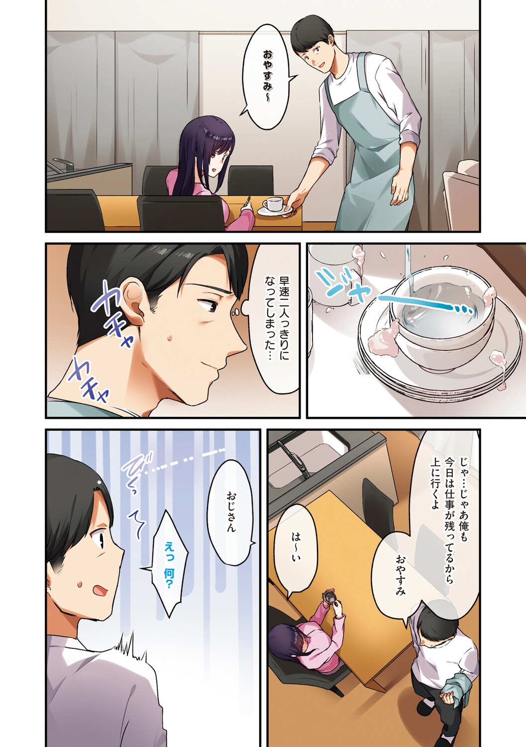 Page 99