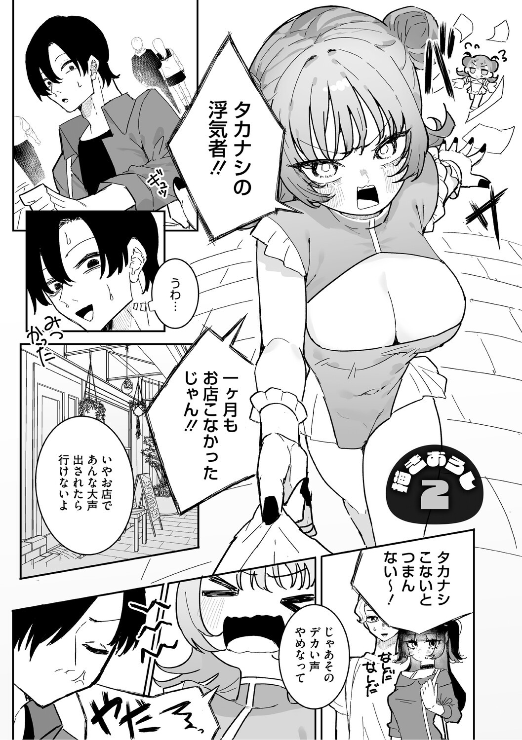 Page 104