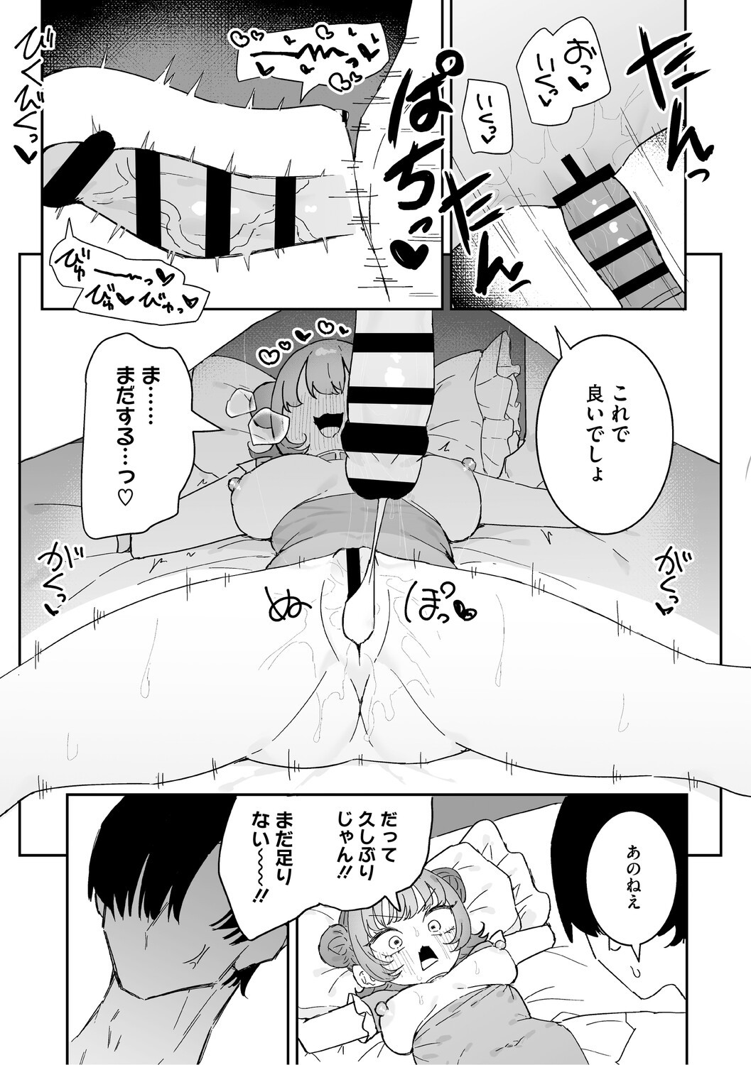 Page 106