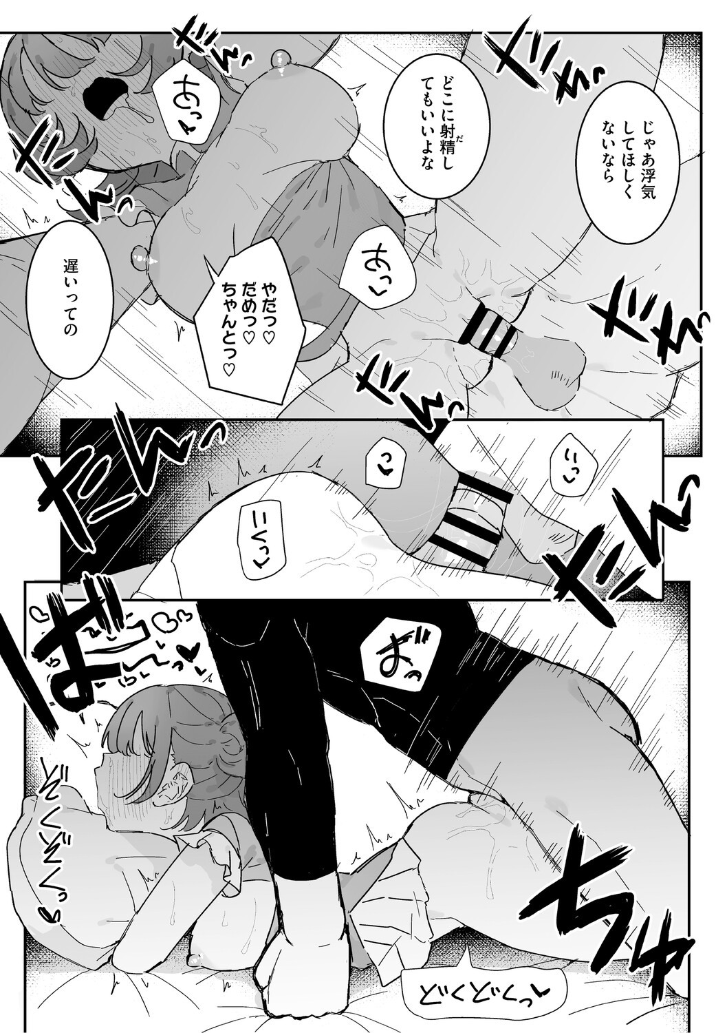 Page 108