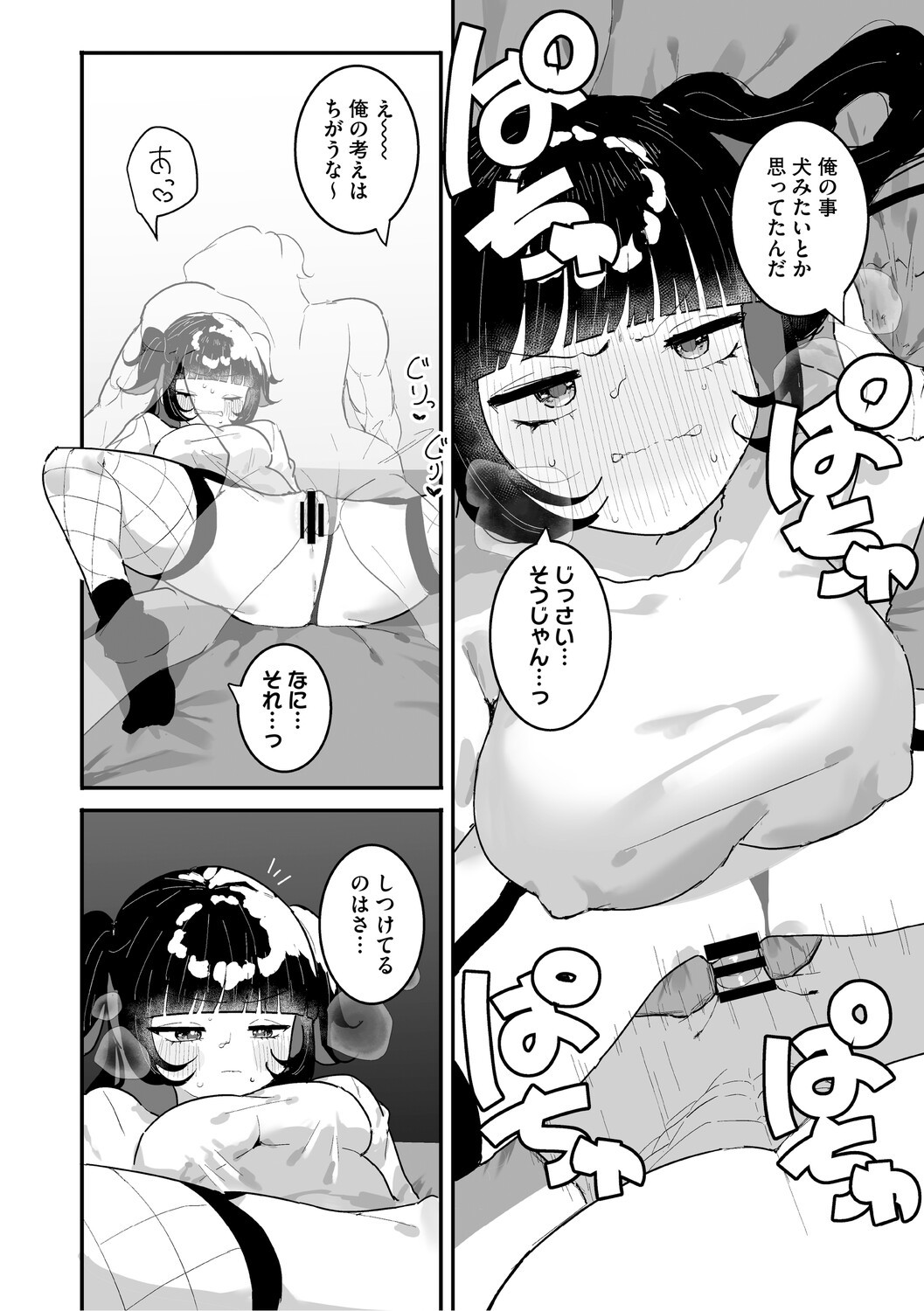 Page 133
