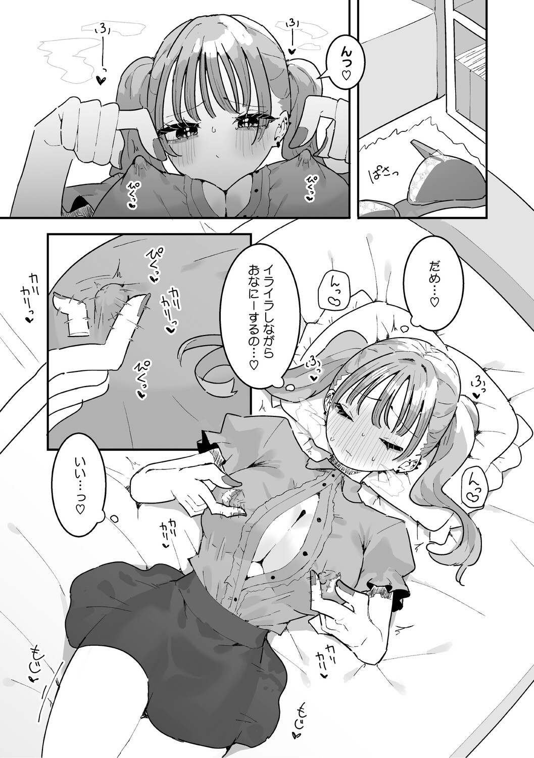 Page 142