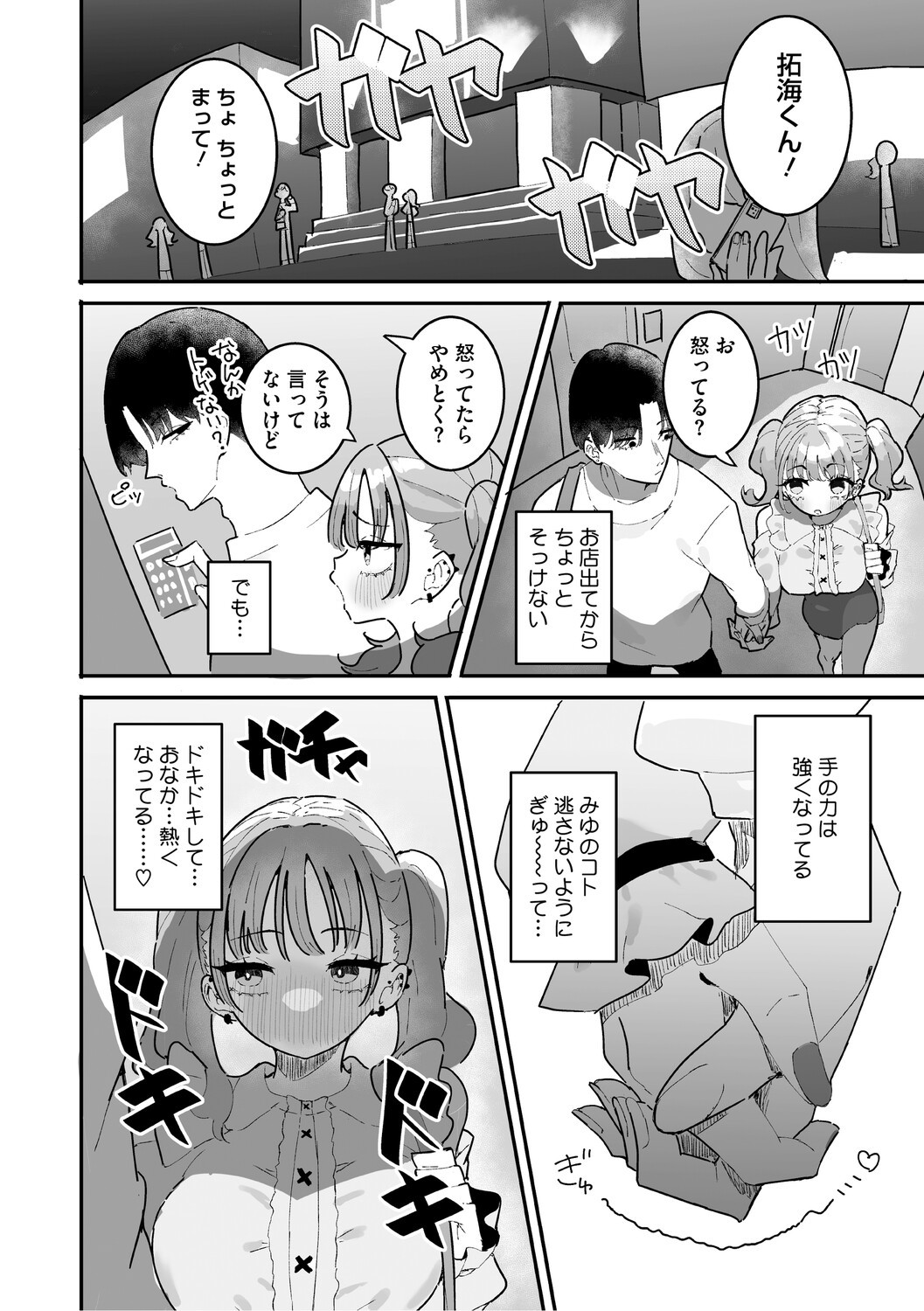 Page 149
