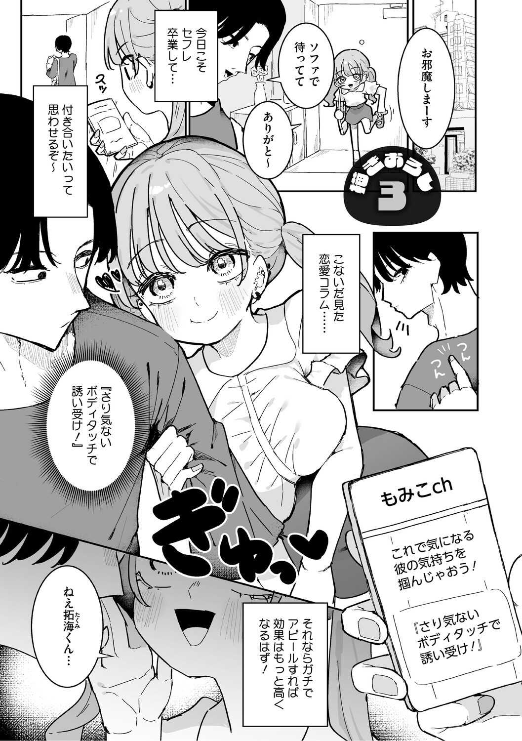 Page 170