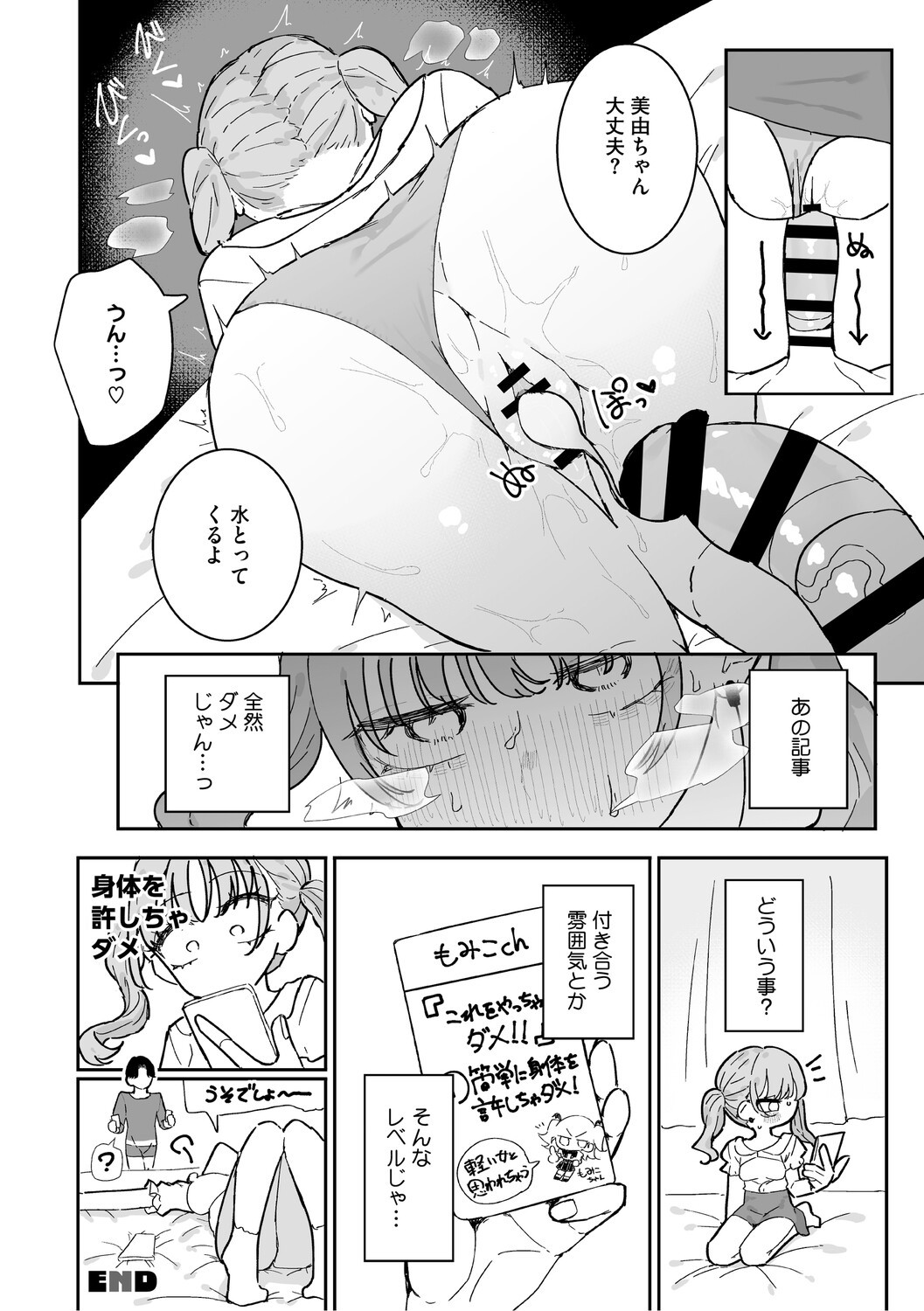 Page 175