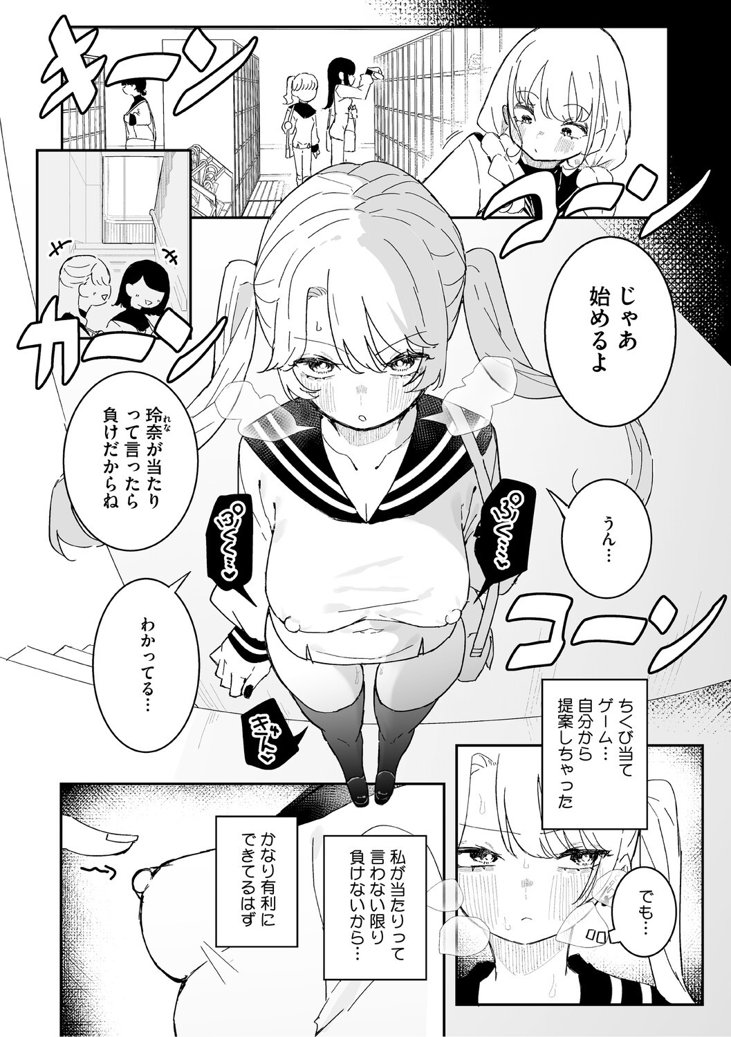 Page 73