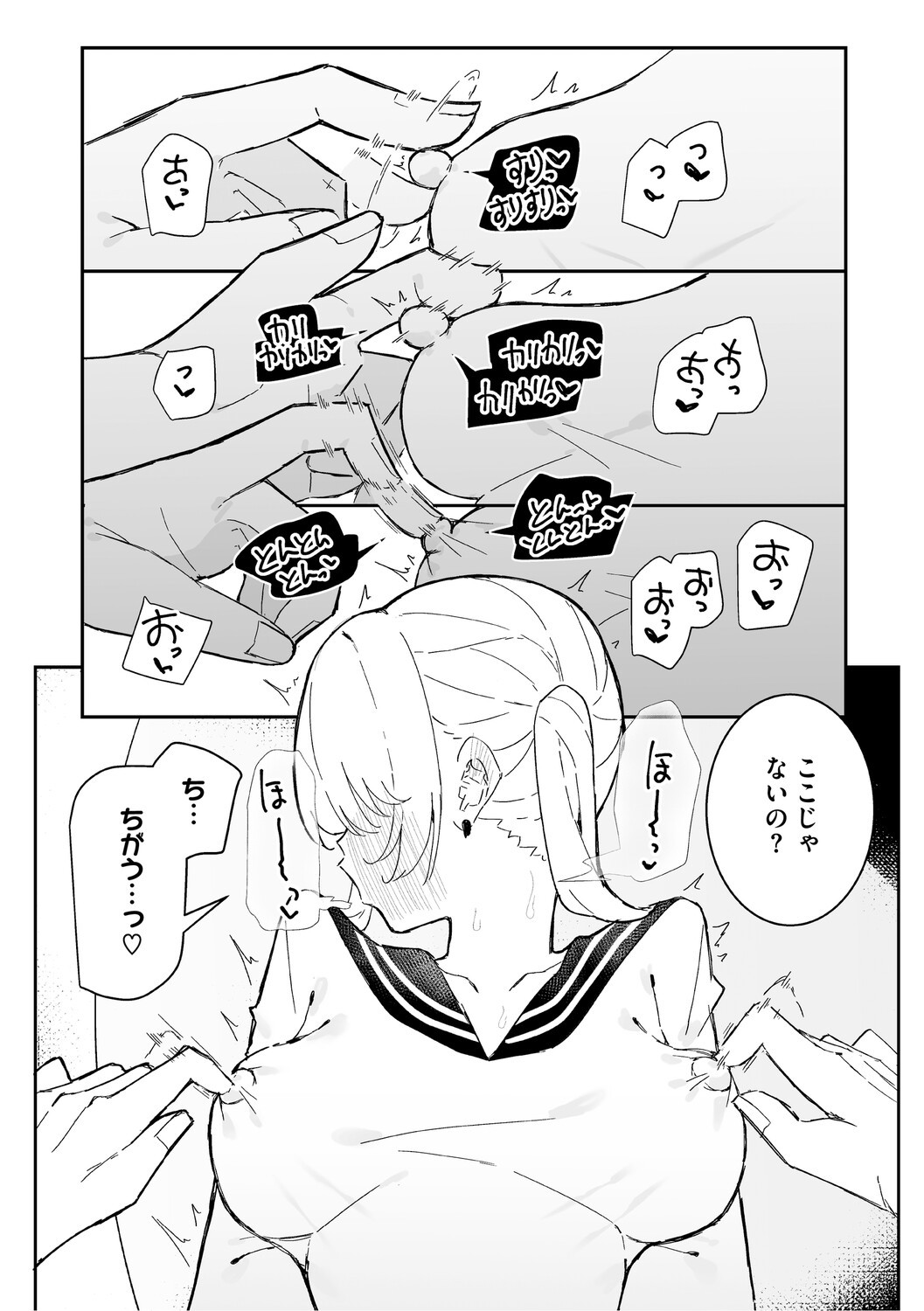 Page 75