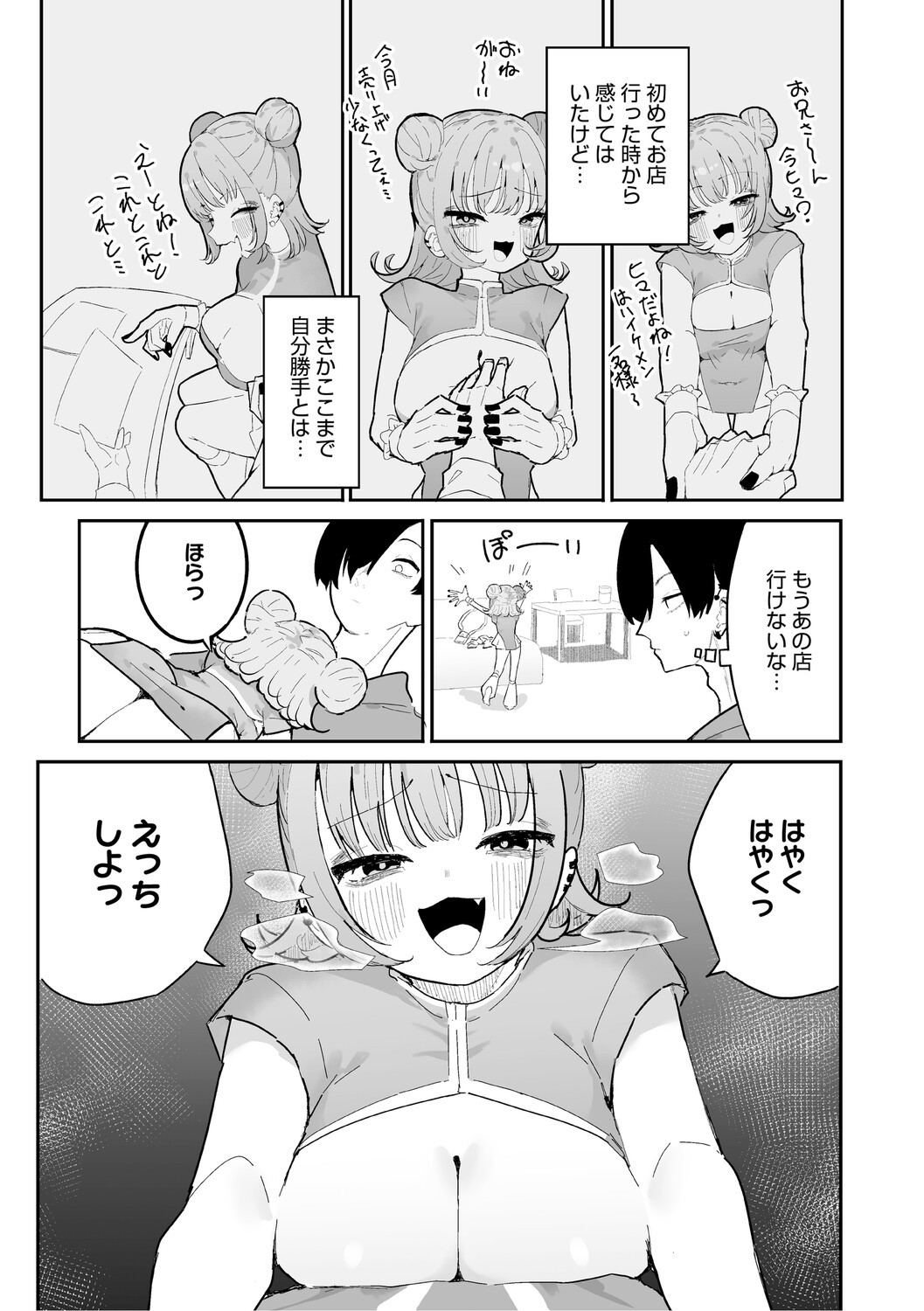 Page 84