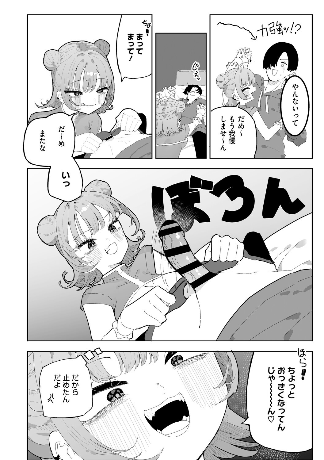 Page 85