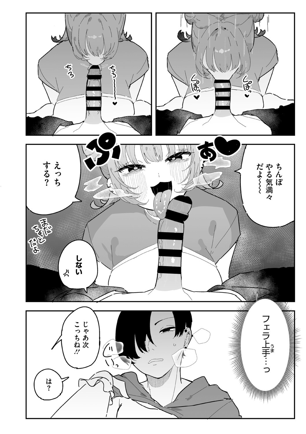 Page 87