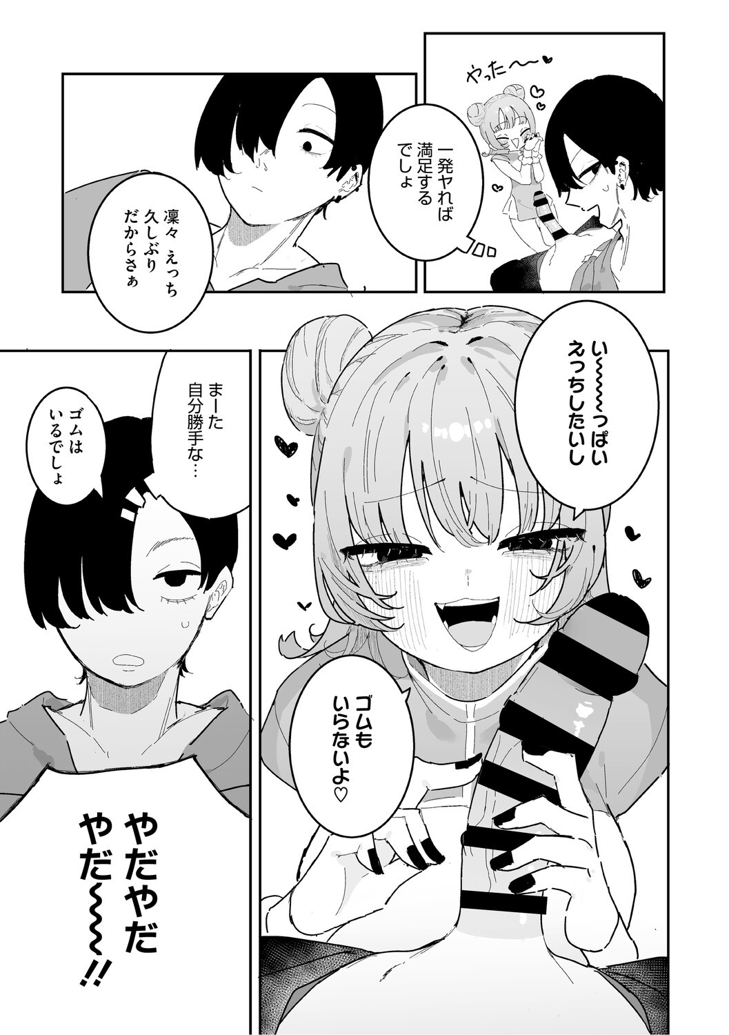 Page 90