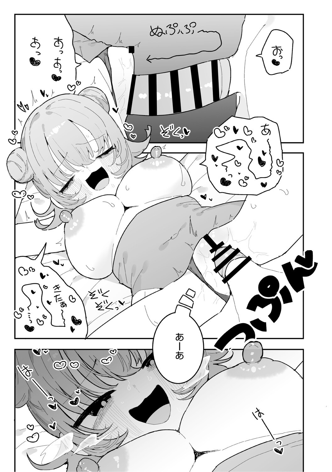 Page 92