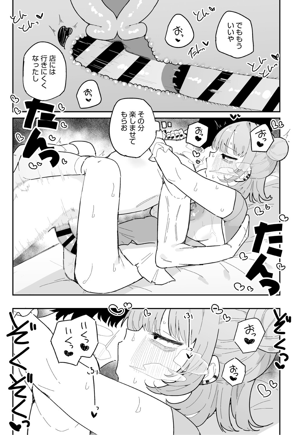 Page 94