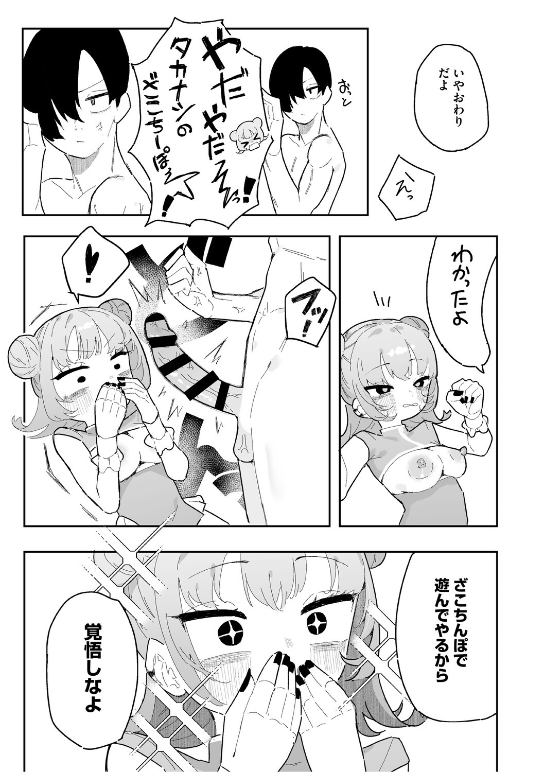 Page 96