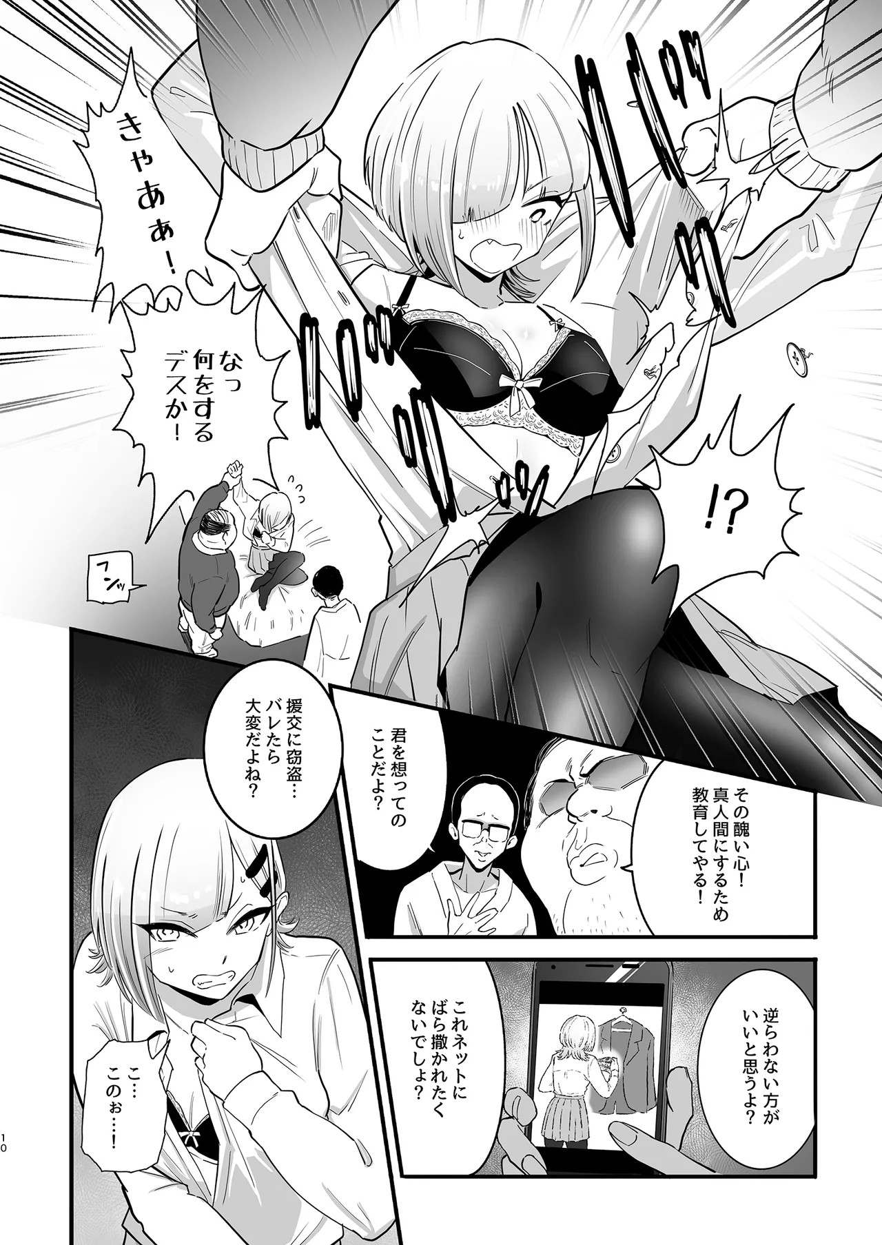 Page 10