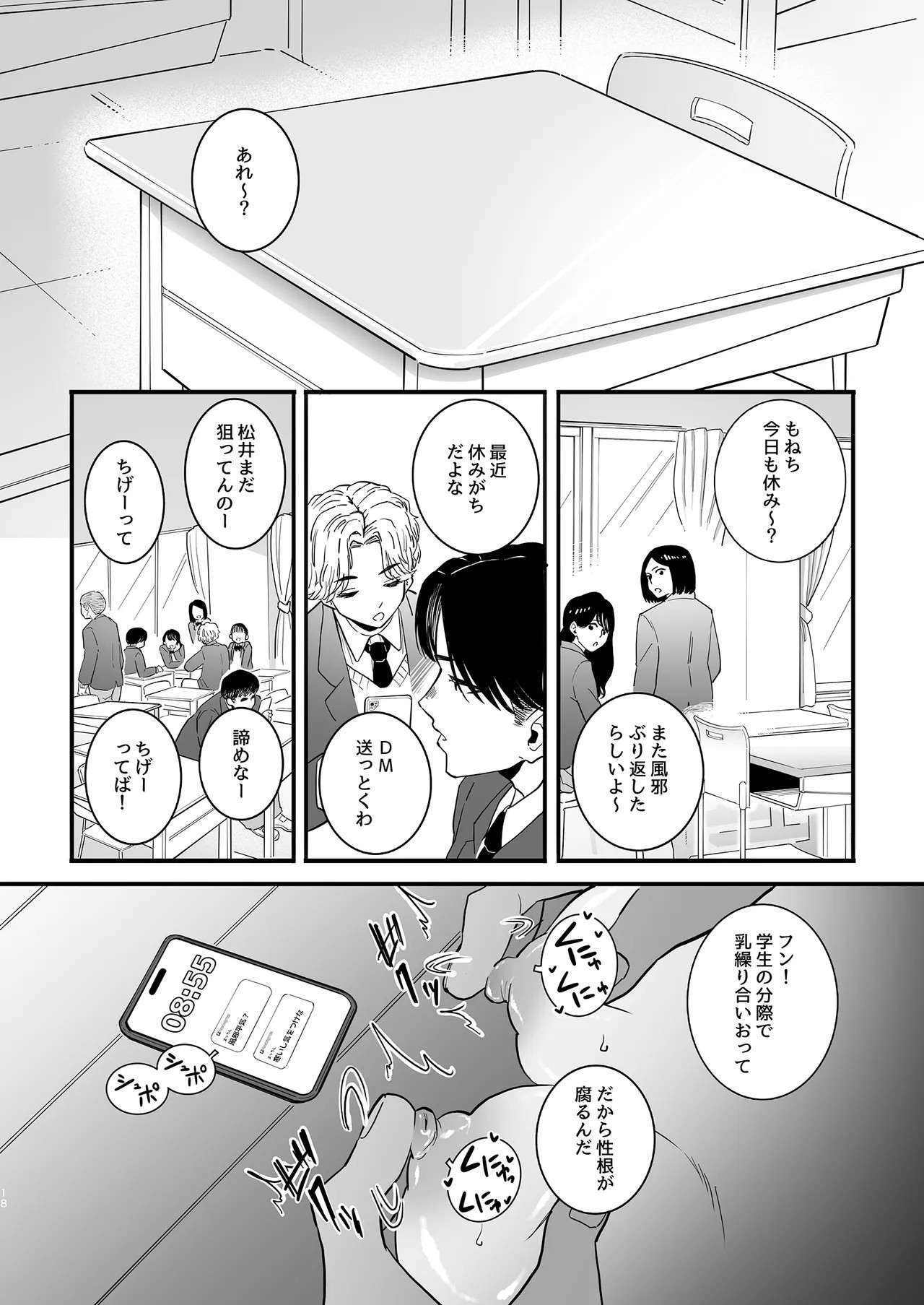 Page 18