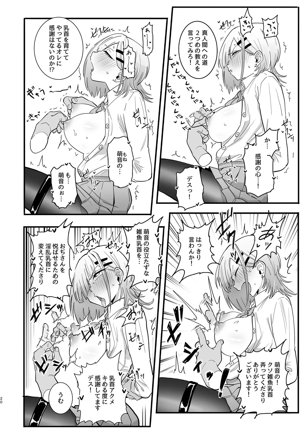 Page 20