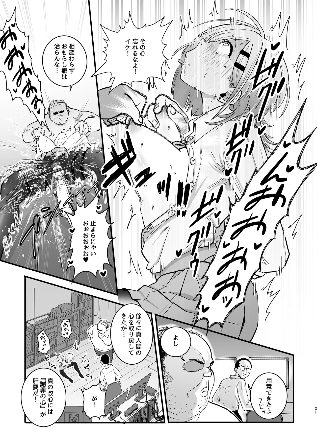 Page 21