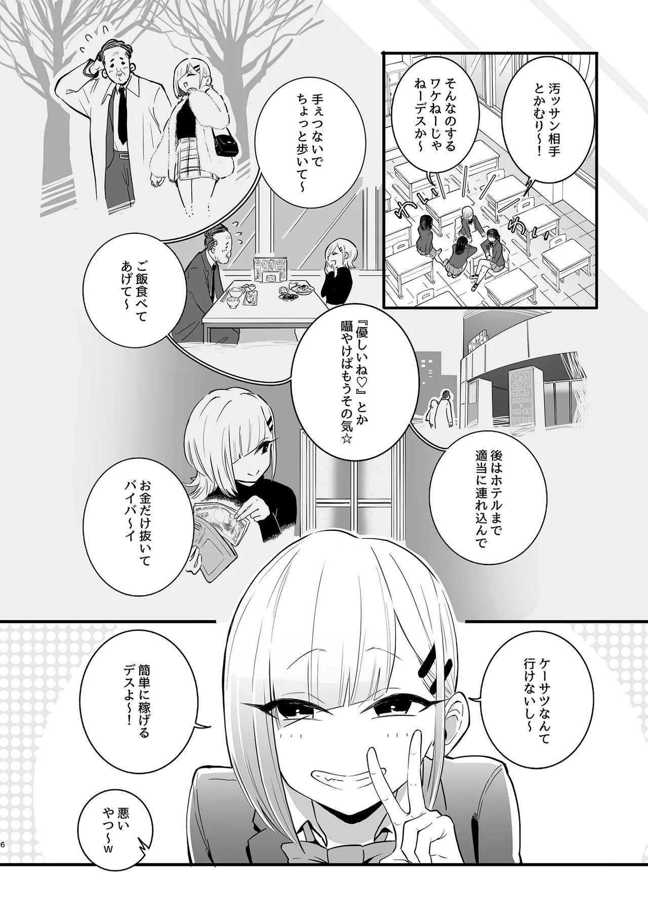 Page 6