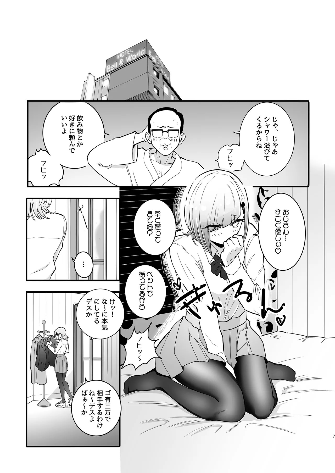 Page 7