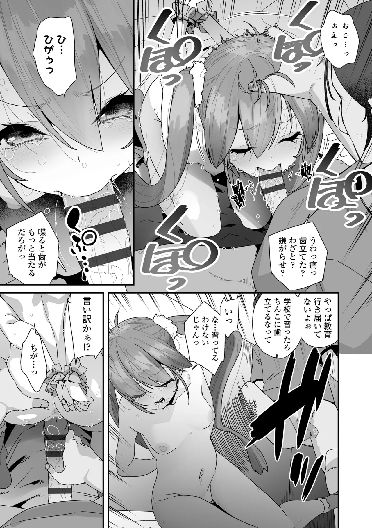 Page 113
