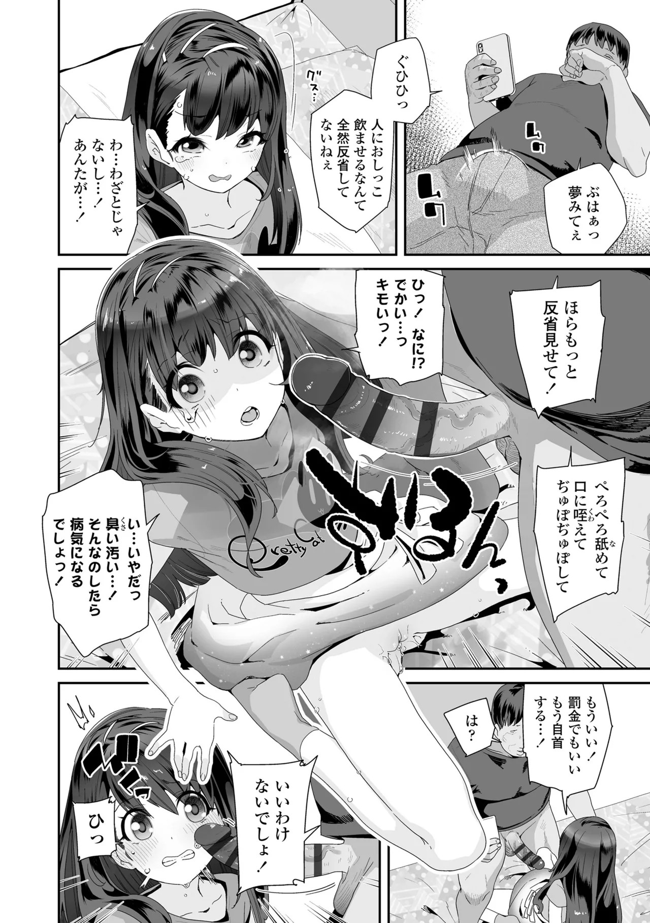 Page 132