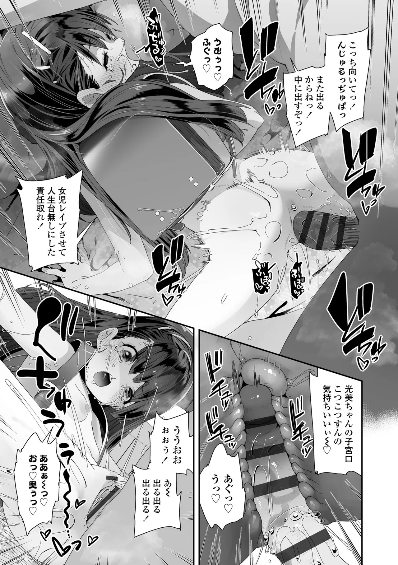 Page 143