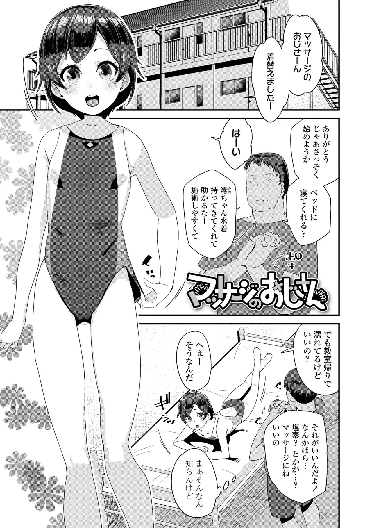 Page 171