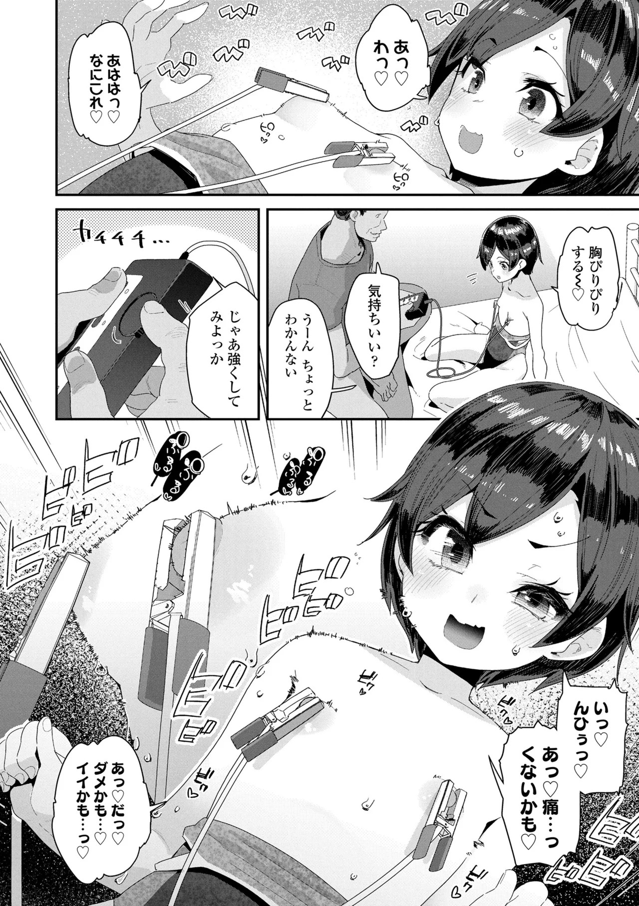 Page 180