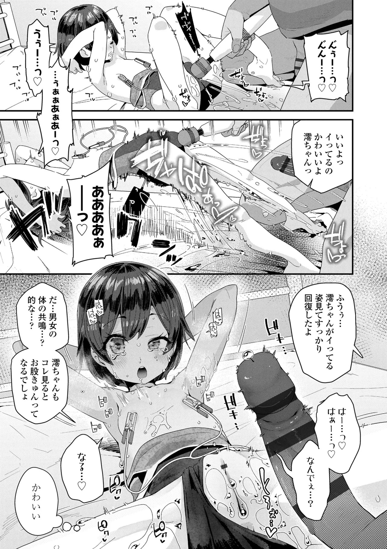 Page 183