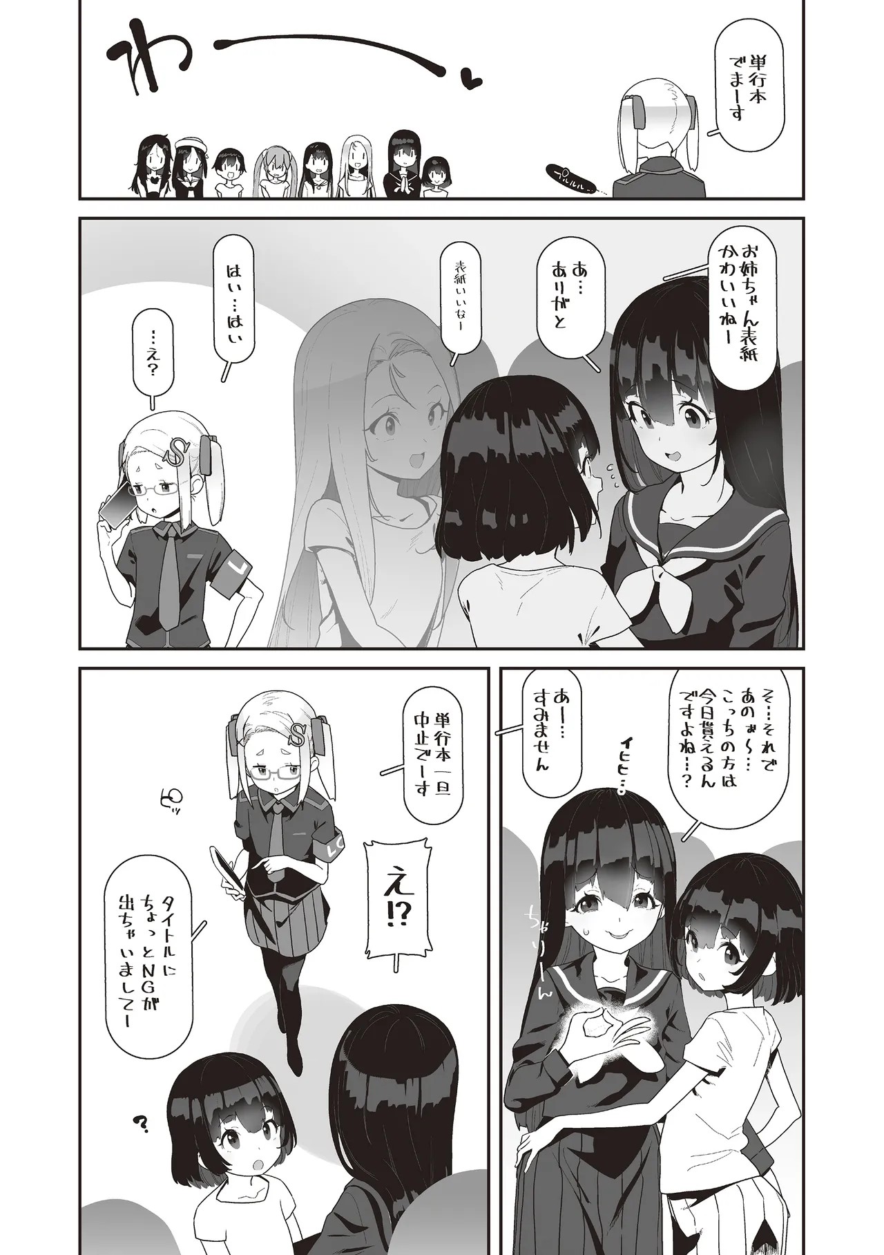 Page 196