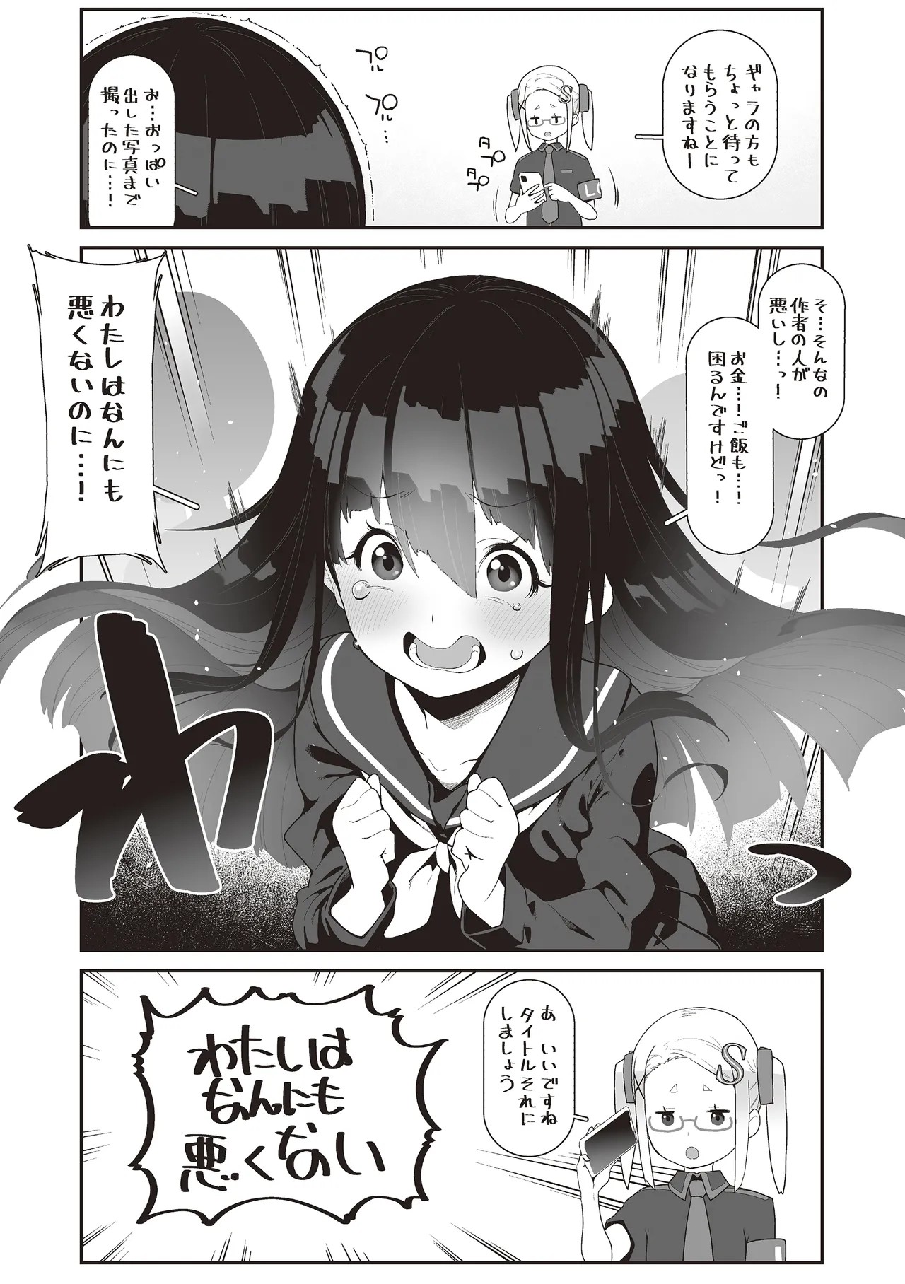 Page 197
