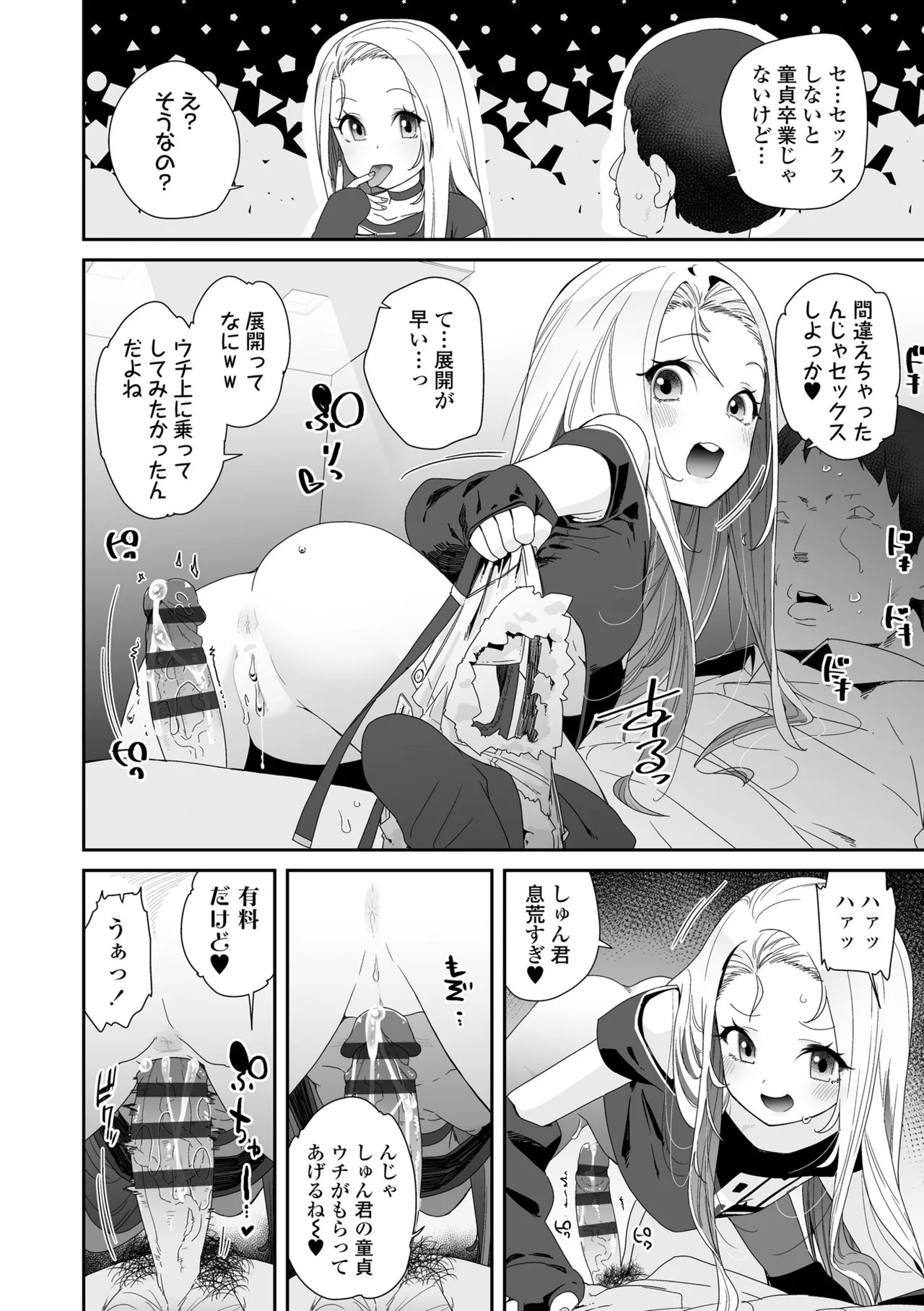 Page 64