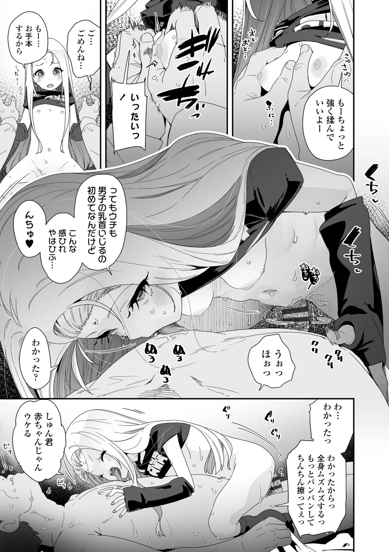 Page 67