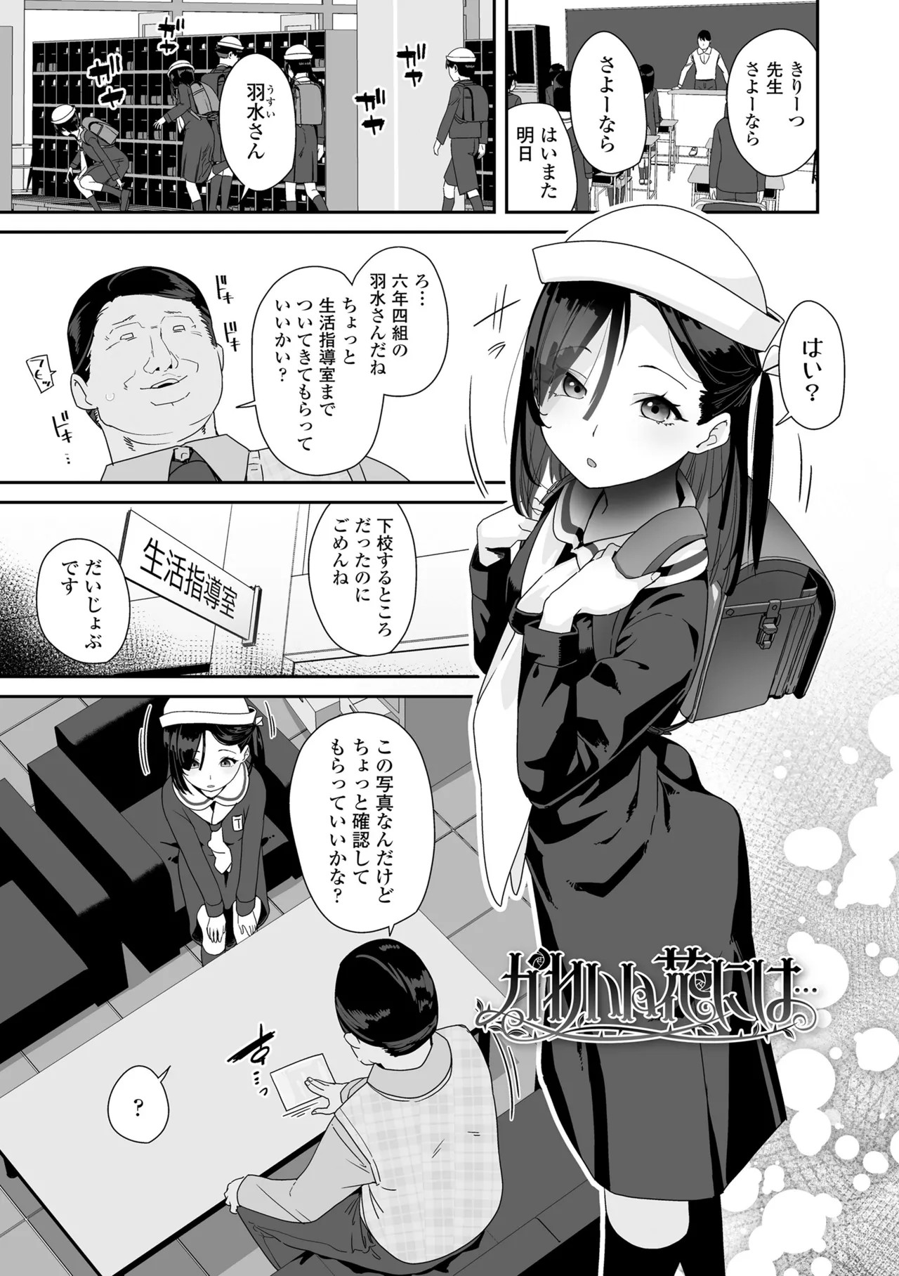 Page 79