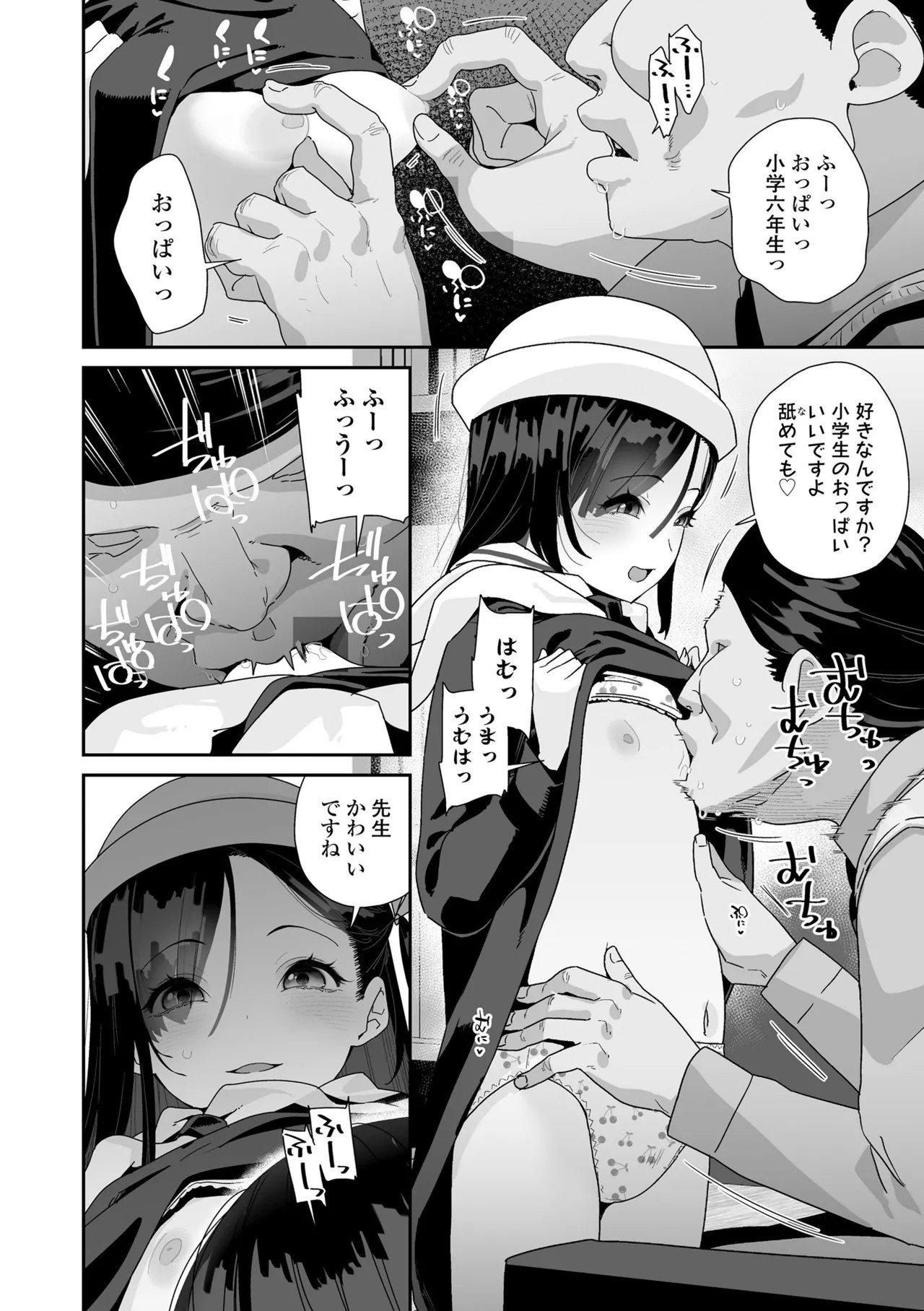 Page 84