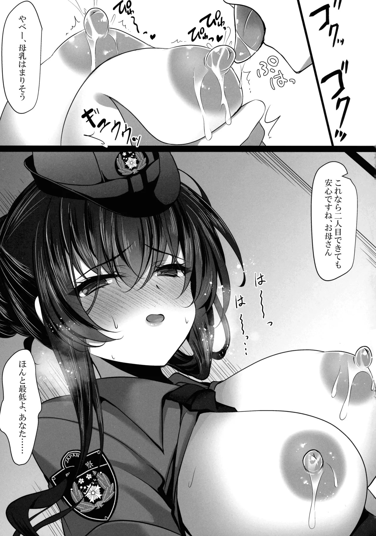 Page 145