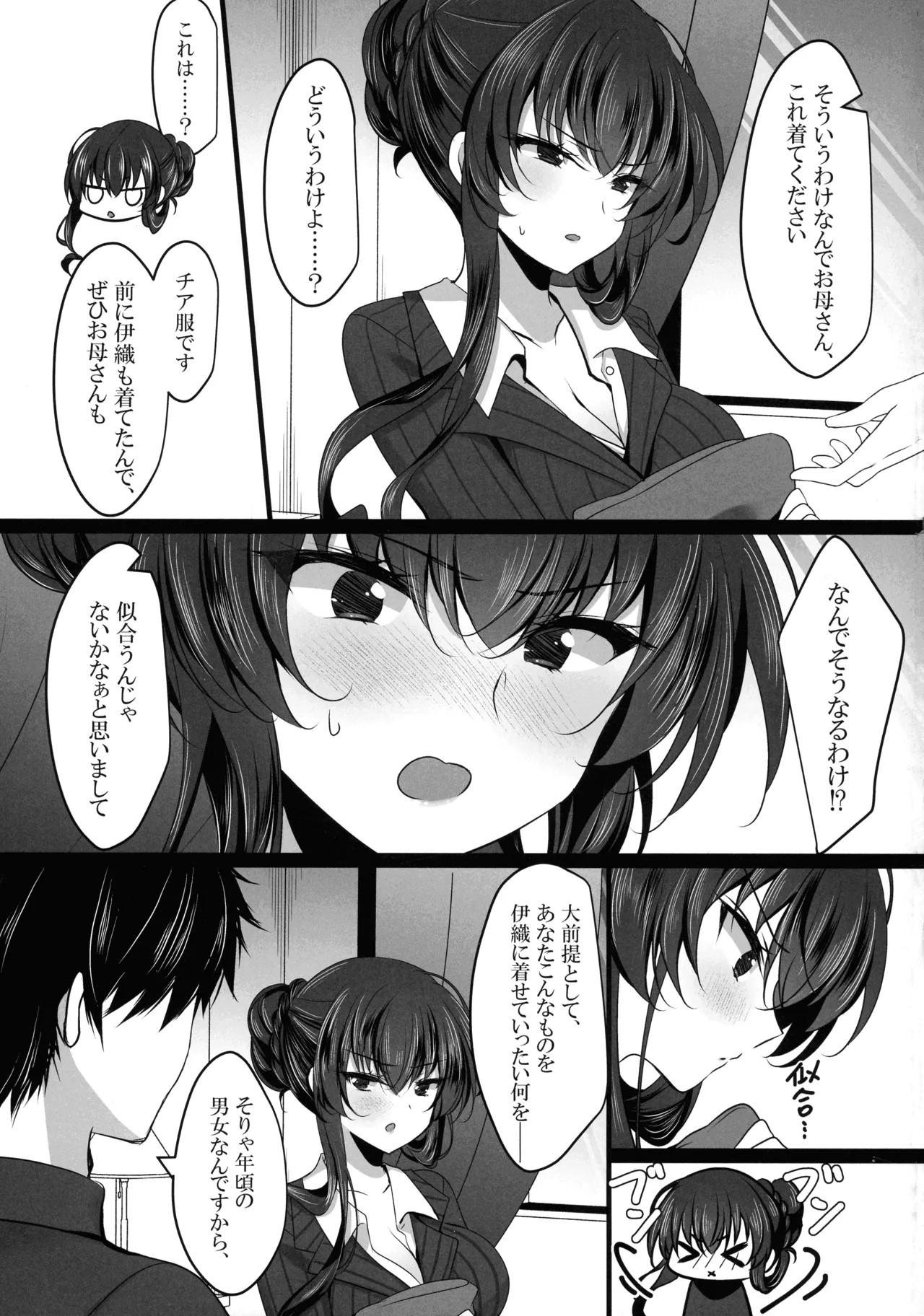 Page 199